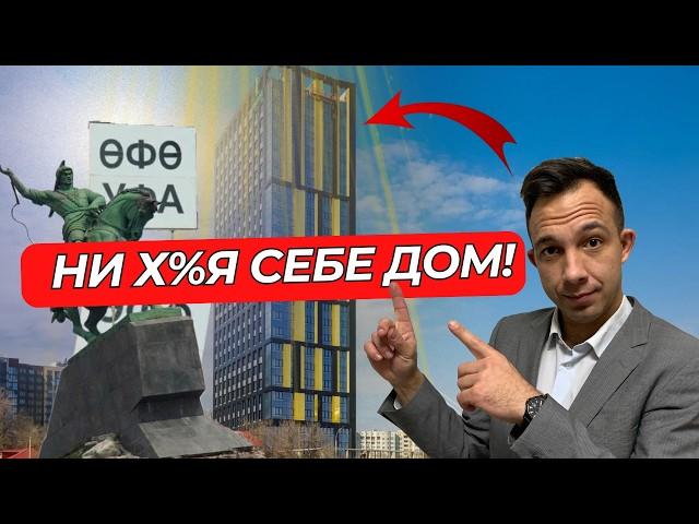 ОХ...НЫЙ бизнес-класс в УФЕ! / Квартиры в ЭТОМ ЖК будут СКУПАТЬ все в 2025!  #уфа  #недвижимость