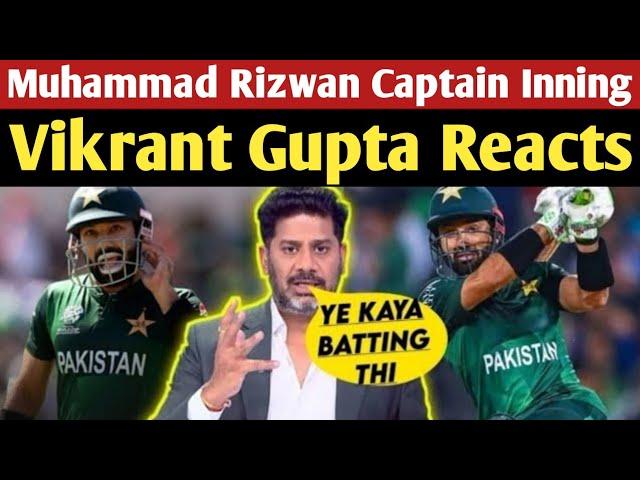 Vikrant Gupta Reaction on Rizwan Best Captaincy | Rizwan XI Vs SA | Vikrant Gupta |. Adil voice