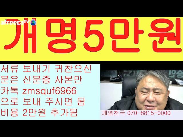 일산 개명 신청 대행 전문 법무사