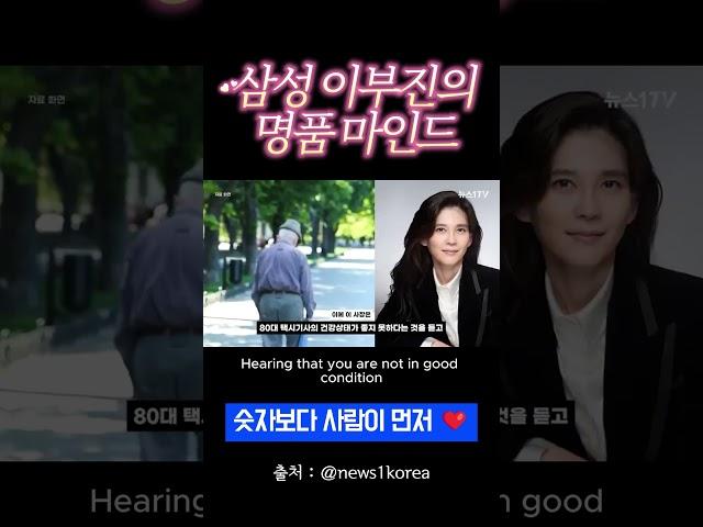 #명품마인드 #마음챙김 #삼성 #이부진 브랜드보다 진심이 먼저. 숫자보다 사람이 먼저 #인상이트 #긍정적마인드 #성공습관 #성공마인드셋