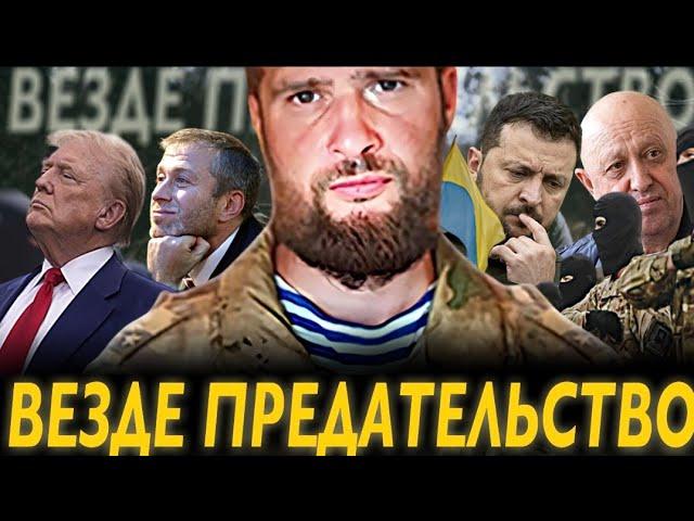 ЧТО ПРОСХОДИТ?!/ ВОЙНА БЕЗ ПРИКРАС/ СЕРГИЙ АЛИЕВ/ МАКСИМАЛЬНЫЙ РЕПОСТ!