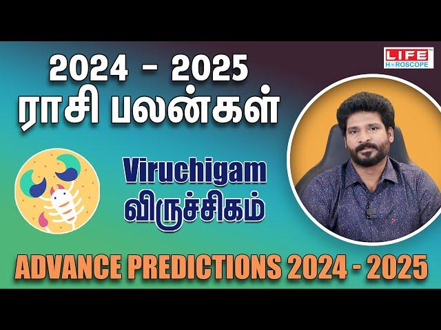 Advance Predictions 2024-2025 | Viruchigam Rasi | ராசி பலன்கள் | Life Horoscope