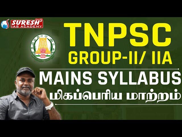 TNPSC | Group 2/2A | Mains | Syllabus | Mr. D. Sugesh Samuel | Suresh IAS Academy