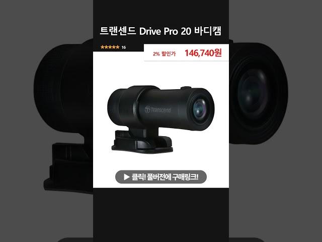 트랜센드 Drive Pro 20 바디캠
