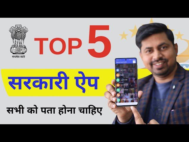 Top 5 Government APPS in India | Most useful Govt Apps - 2023