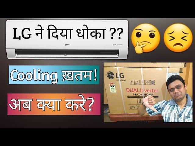 LG Dual Inverter AC not cooling | How to check & Solve at home | AC Diagnosis, Service Guide [Hindi]