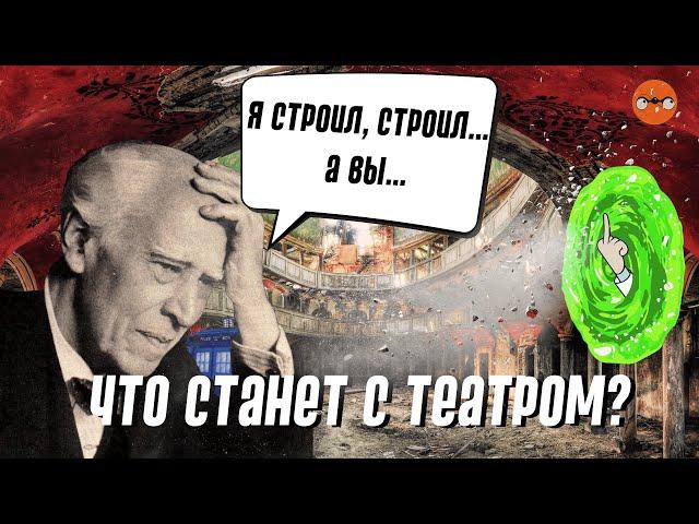 Театр будущего | Прогнозы экспертов