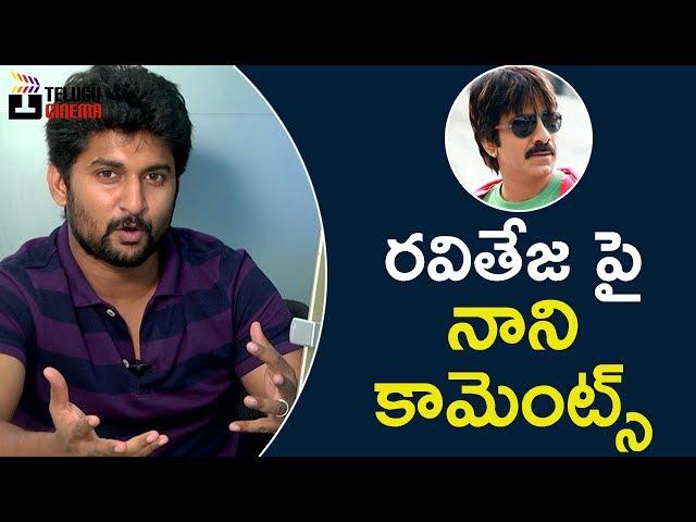 Nani Comments on Hero Ravi Teja | Ninnu Kori Movie Interview | Nivetha | Aadhi | Telugu Cinema