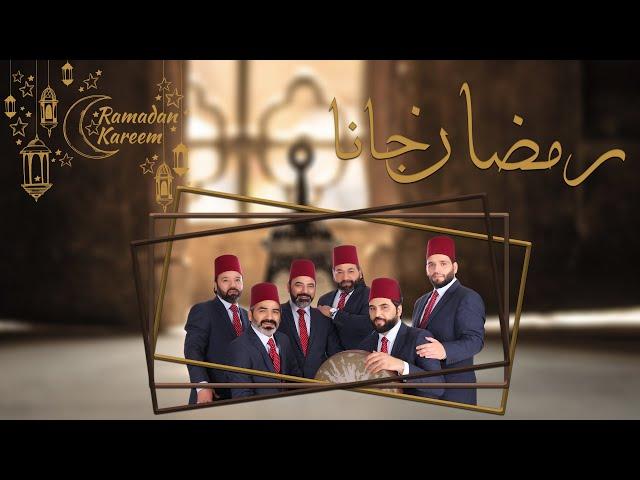 رمضان جانا - رمضان تجلى وابتسم - الإخوة أبوشعر | Ramadan Janaa-Ramadan Tajlaa Wabtasam-Abu Shaar Bro