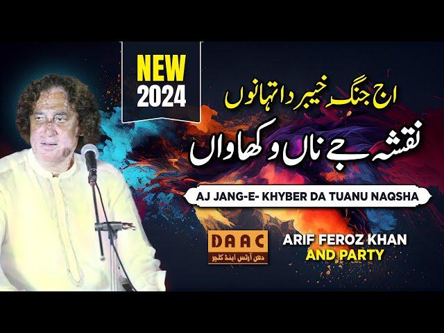 AJ Jang-E-Khyber Da Tuhanu Naqsha | Arif Feroz Khan | Event 2024 | DAAC