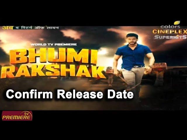 Bhumi Rakshak Hindi Dubbed Confirm Release Date | Anandham Vilayadum Veedu Hindi Dubbed | New Movie