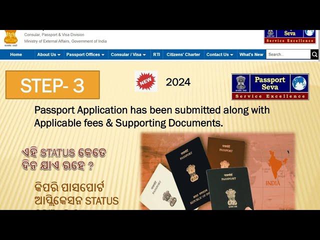 Passport Application has been submitted along with Applicable fees& Supporting Documents (STEP-3)