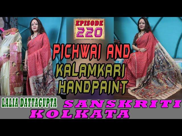 Sanskriti Kolkata || Ep -220  || PICHWAI AND KALAMKARI HANDPAINT||