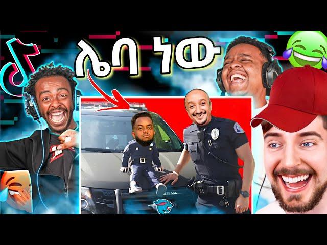 ላለመሳቅ ይሞክሩ  - የሳምንቱ አስቂኝ ቀልዶች  | try not to die laughing (mr beast edition)