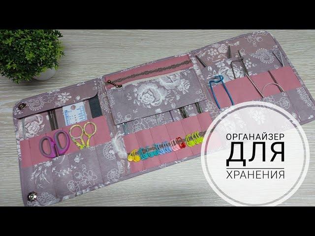 Органайзер для хранения. Хранение спиц и крючков.DIY organizer for knitting needles and hooks.