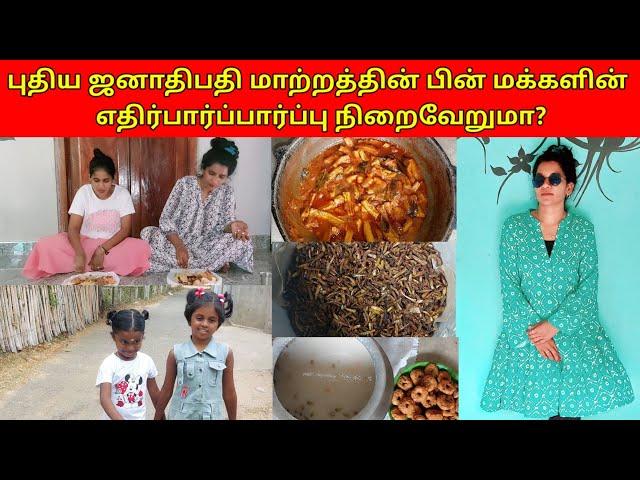 இன்றைய நிகழ்விற்கு சமைத்த சமையல்கள்/jolly vlog/jaffna vlog/