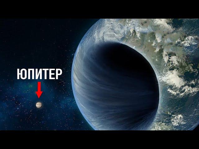 Это Самая Большая Планета во Вселенной