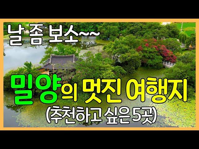 5 great travel destinations in Milyang, Korea