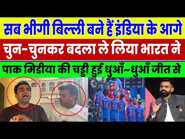 Pakistani Reaction On Today’s Circket Match India vs England Semifinal | Pak Media Shocked Today Win