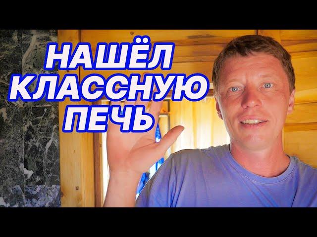 ПЕЧЬ для БАНИ из Чернины, но с каменкой ИЗ НЕРЖАВЕЙКИ. МНЕ ПЕЧЬ ПОНРАВИЛАСЬ.