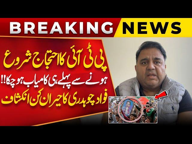 PTI Protest Has Succeeded Before It Even Started!! Fawad Chaudhry Surprising Revelation | Review