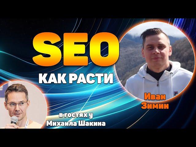 Как расти по SEO топам в своей нише