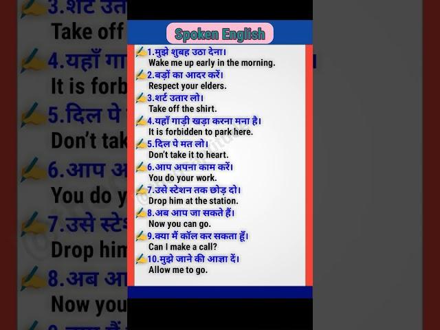 Spoken English| #20| English speaking practice #short #video