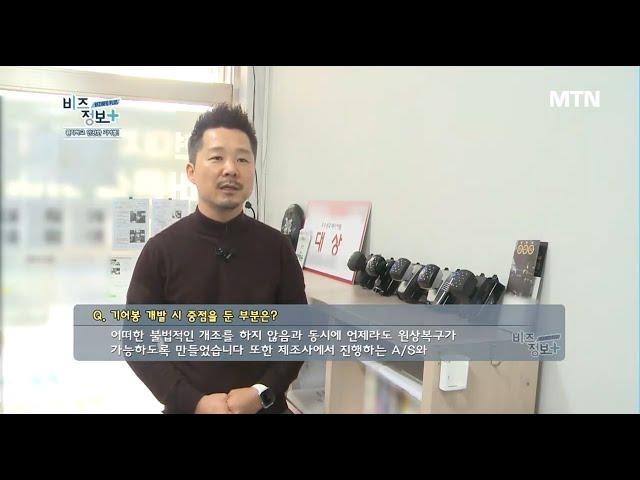 상상온 바로고기어봉 - 신영일의 비즈정보 플러스 MTN 머니투데이방송