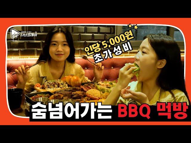 [다낭 맛집] 인 당 5,000원에 배부를 수 있는 초가성비 다낭 BBQ 맛집 Feat. 오리엔탈 베스트