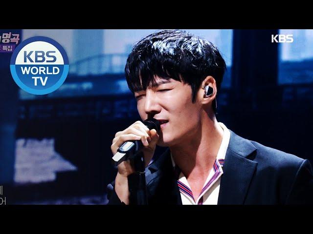 Choi Jinhyuk(최진혁) - Peppermint Candy(박하사탕) (Immortal Songs 2) I KBS WORLD TV 200905