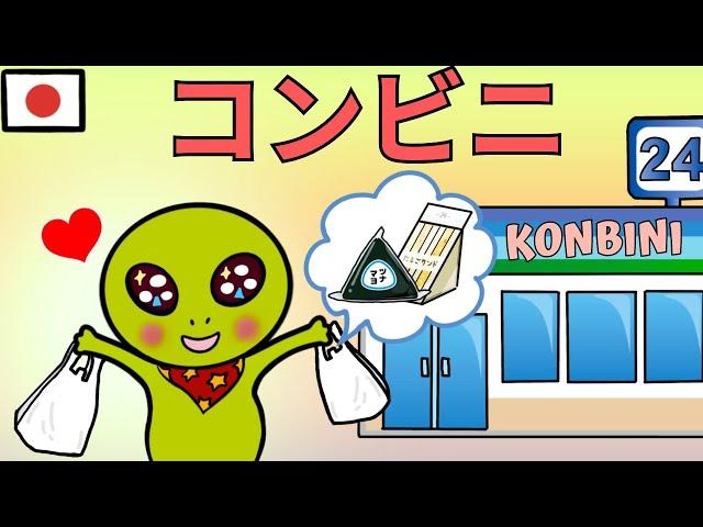 Japanese Listening Practice With A Story #7 | Convenience Store (+Free PDF:)