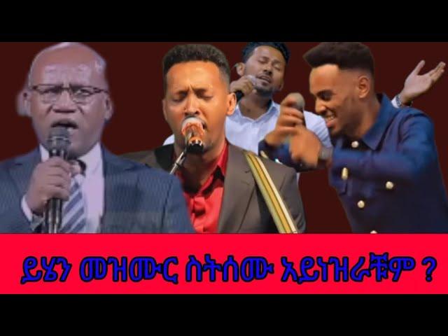 በሞት ያልተሻረ  በሰማይም ቀጥሏል /ይሄን መዝሙር ስትሰሙ አይነዝራቹም tiktok video Ethiopia mezmur