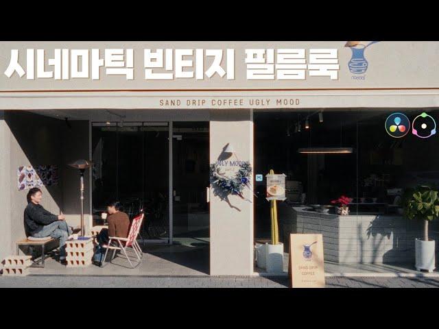 사진, 영상을 영화같이 만드는 법ㅣ초보자도 쉽게 하는 색보정 프로그램ㅣ Dehancer Pro 사용법