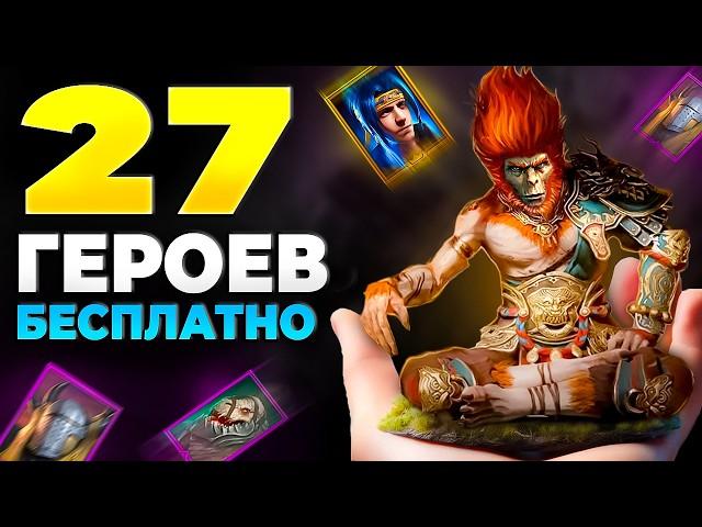 10 Промокодов на Героев Raid Shadow LegendsПОЛУЧИ БЕСПЛАТНЫХ ЭПИЧЕСКИХ ГЕРОЕВ2024