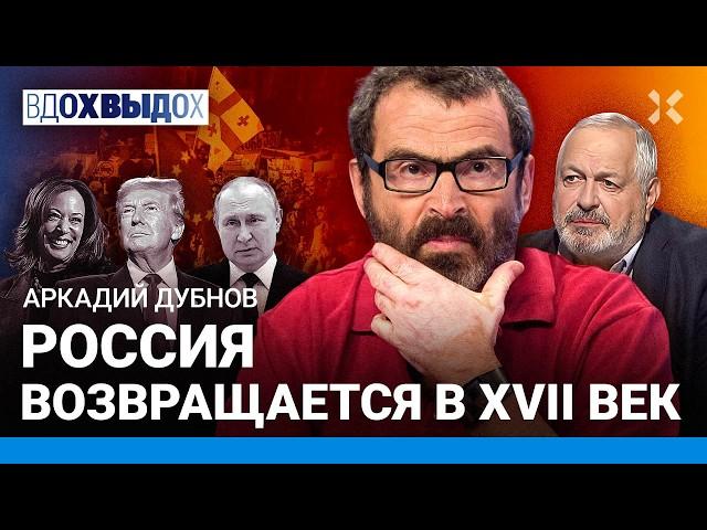 ДУБНОВ: Россия — страна ксенофобов. Абхазия — не Крым. Кремль и мигранты. Санду, Тунберг, Иванишвили