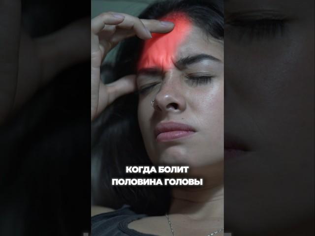 Когда ГОЛОВНАЯ БОЛЬ ОПАСНА!  #василийшуров #психиатр