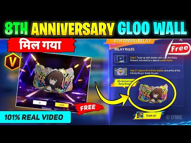 8th Anniversary Gloo Wall Skin Kaise Milega || How To Get 8th Anniversary Gloo Wall In Free Fire