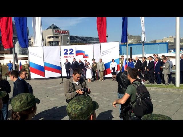 День флага Новосибирск 2019