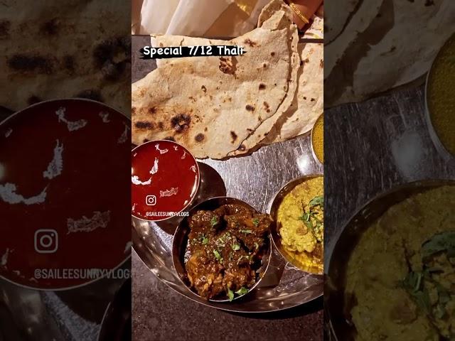 7/12, Lonavala #food #vlog #foodie #minivlog #kolhapurithali #tambdarassa #muttonthali #shorts #️