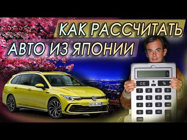 РЕАЛЬНЫЕ РАСХОДЫ НА АВТО ИЗ ЯПОНИИ️+ КУЧА МАШИН С ЦЕНАМИ