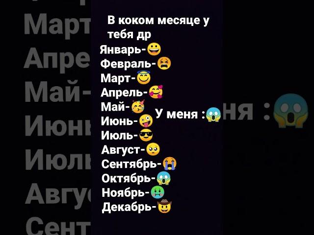 какой сейчас месяц