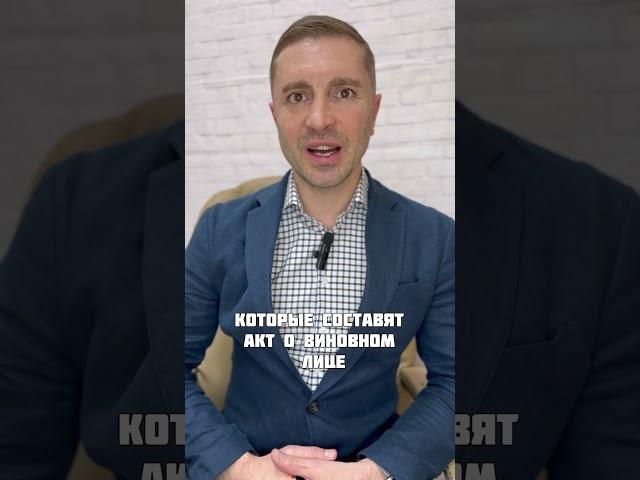 ПРАВИЛЬНЫЕ ДЕЙСТВИЯЕСЛИ ВЫ ИЛИ ВАС ЗАТОПИЛИ!? #потоп #залив #жкх #юристонлайн #инструкция #полезные