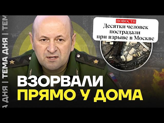 ВЗРЫВ В МОСКВЕ! Убит генерал армии Кириллов