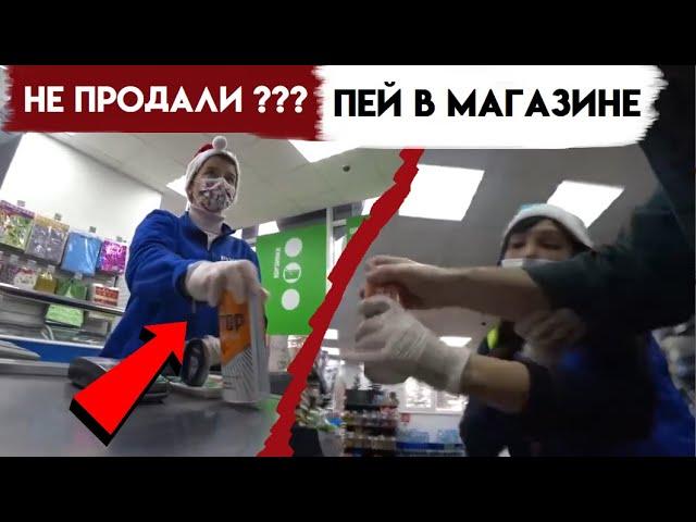 КАССИР НЕ ПРОДАЛ БЕЗАЛКОГОЛЬНОЕ ПИВО - ВЫПИЛ В МАГАЗИНЕ | НЕ ПРОДАЛИ - ПЕЙ | ПОЛИЦИЯ / ГБР энергетик