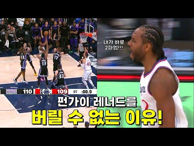 |NBA하이라이트| 이게 펀가이의 위력!!! 