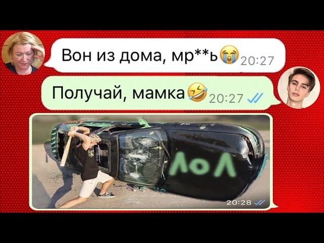 злая мама выгнала меня из дома в новый год