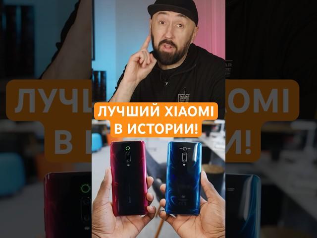 ЛУЧШИЙ В ИСТОРИИ XIAOMI!
