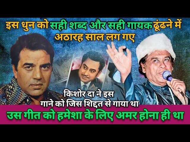 Kishore Da Ultimate Blockbuster Sad Song | Kishore Kumar Best Song