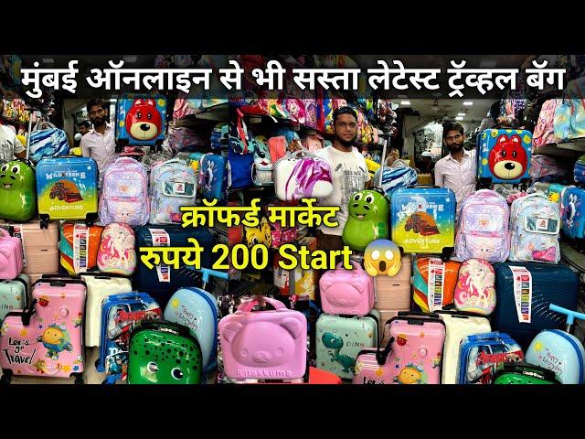 Mumbai Crawford Market | Crawford Market Sasti Dukan | Wholesale Trolley Bag In Mumbai