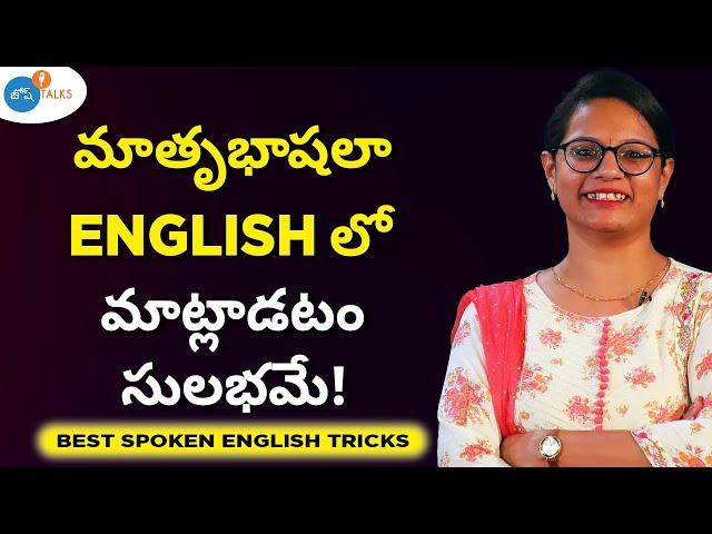 Grammar రాకుండానే తెలుగులో మాట్లాడుతున్నాం, English ఎందుకు మాట్లాడలేం? | Archana | Josh Talks Telugu